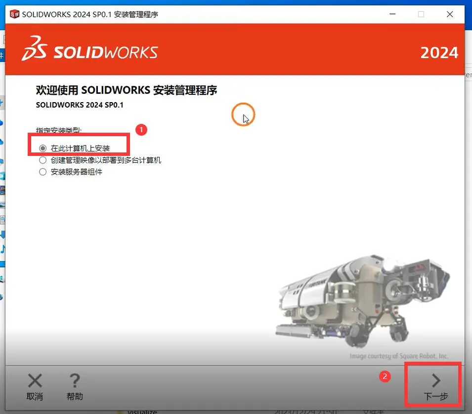 SolidWorks破解文件闪退的修复方法  _图示1